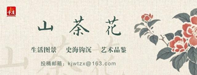 【山茶花】晴耕雨读，和美原乡——“雄奇山水 新韵重庆”渝西篇