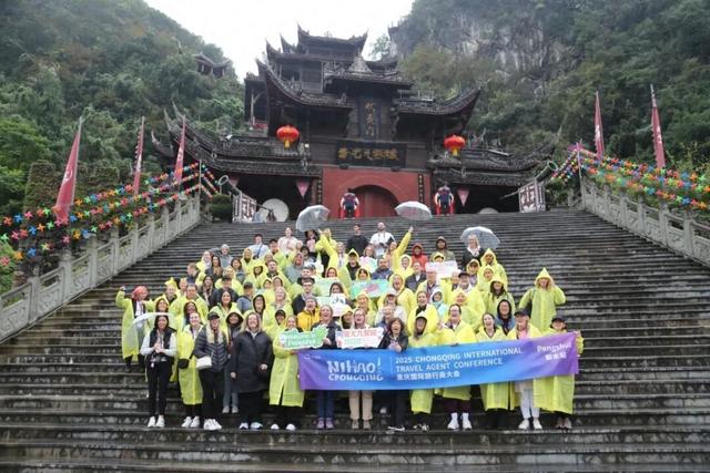 2025重庆国际旅行商大会嘉宾来彭考察