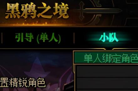 地下城冒险1.12（DNF回归也能玩所有副本）