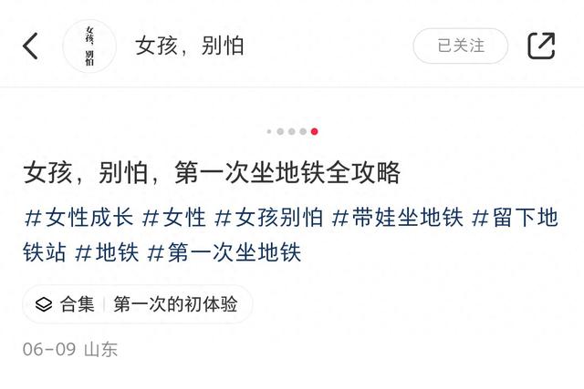 地铁视频攻略（不会坐地铁这篇文章要收藏好第一次坐地铁全攻略）