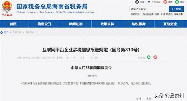 查税风暴至！电商流水透明化，小老板生存遇考验