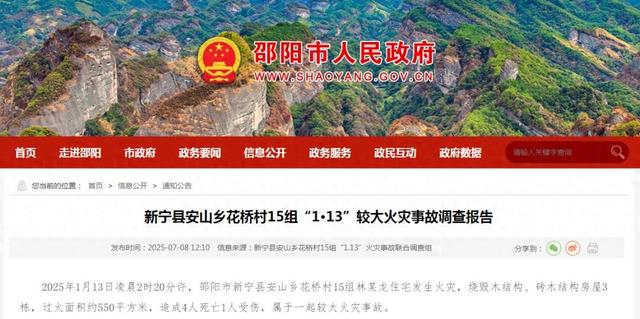 凌晨起火致4死1伤，因为在客厅内使用了它！