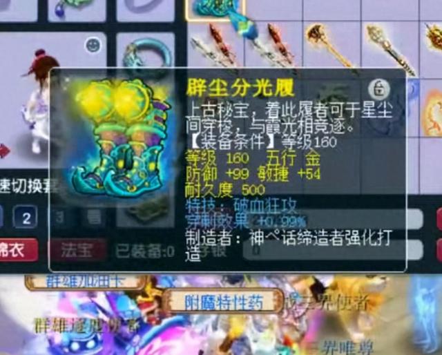 梦幻西游之皇（梦幻西游1月4件顶尖物理系神装年度欧皇之皇究竟会花落谁家）