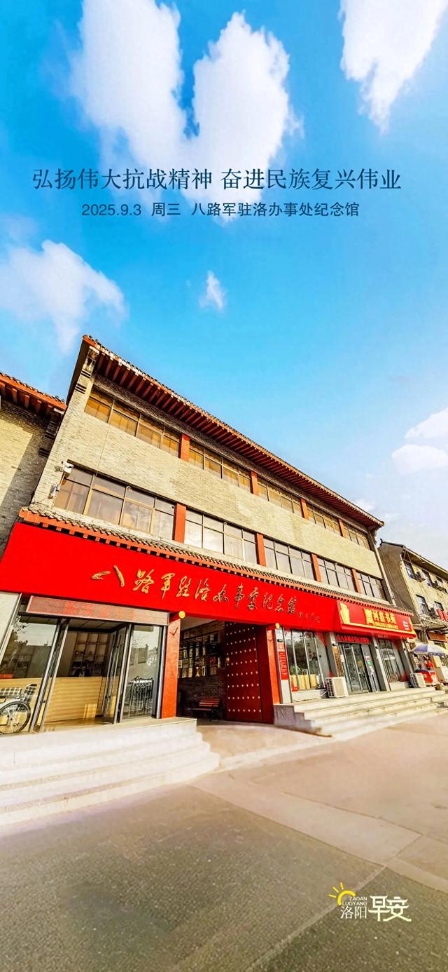 【洛阳·早安】弘扬伟大抗战精神