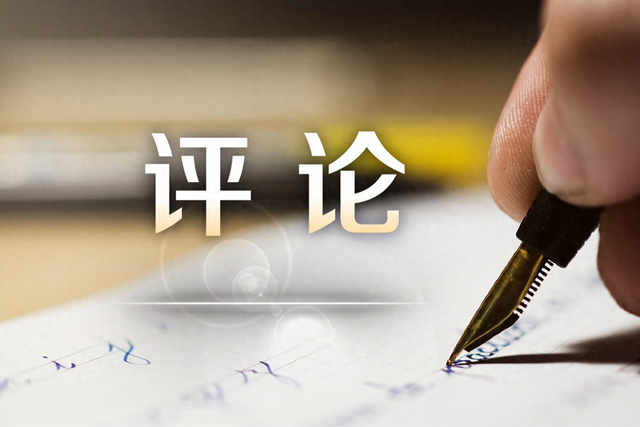 决胜“十四五”系列谈②｜做好“融合”大文章
