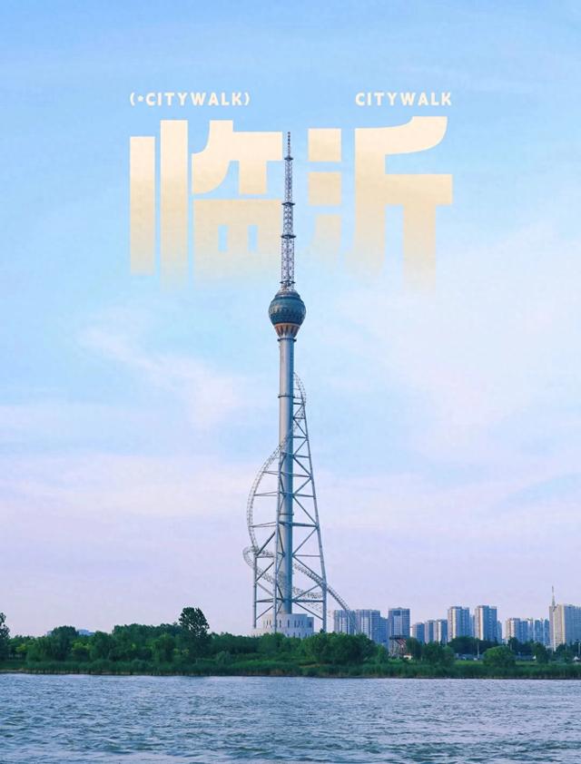 临沂，到底骗了多少人？居然拥有10个“世界第一”！