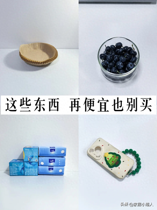 这6个“廉价品”，危害很大，很多人贪便宜还傻乎乎往家里买！
