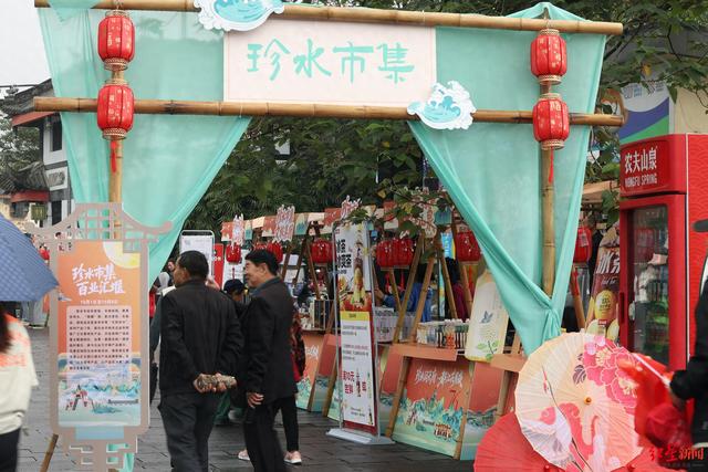 特色美食、非遗手作、文创产品……成都都江堰“珍水市集”开启双节潮玩新体验