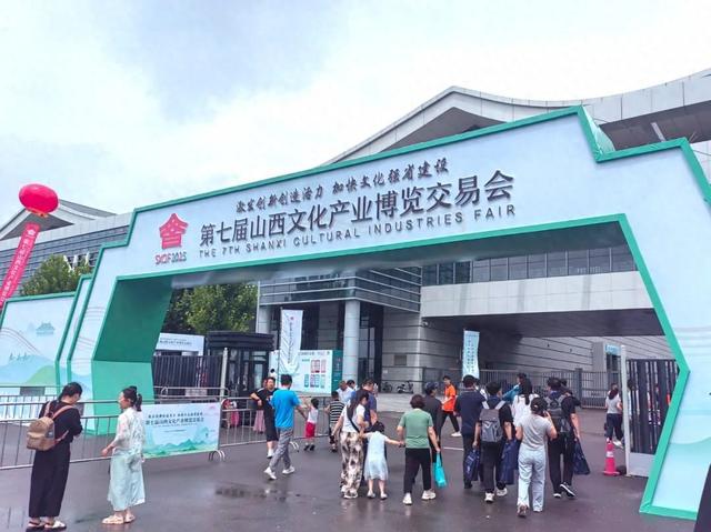 第七届山西文博会今日盛大开幕