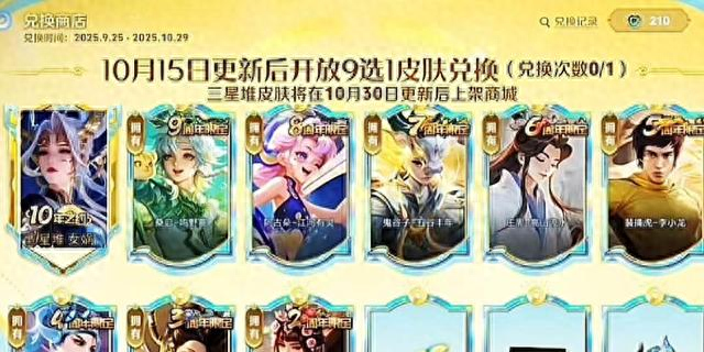 无限火力新版王者荣耀（15号领取女娲新皮肤）