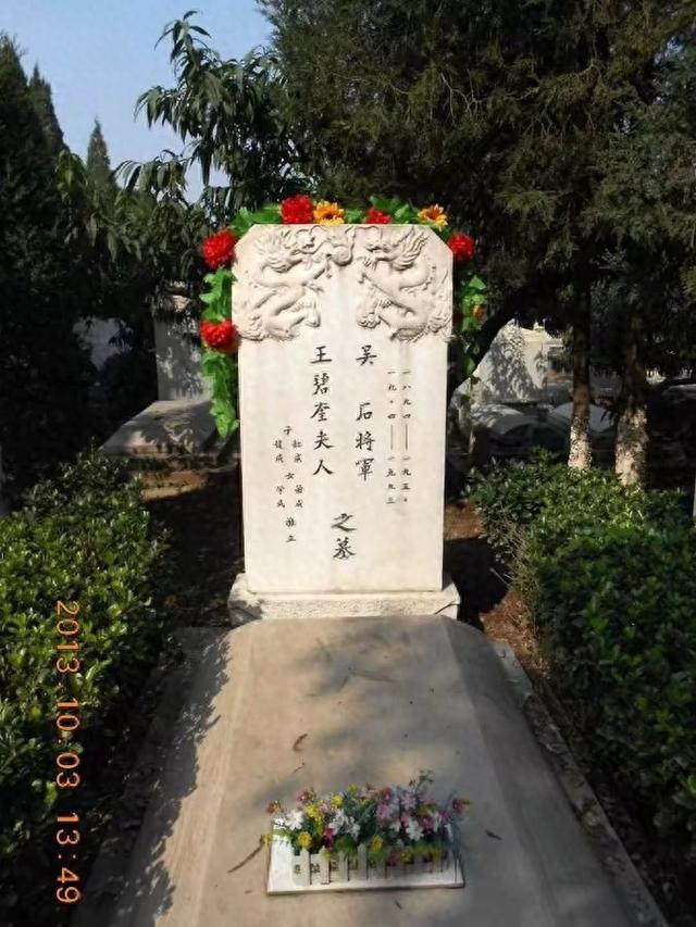 吴石将军衣冠冢（原）