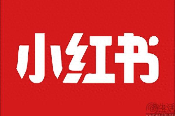 小红书或组建大商业板块，深度协同商业化和交易
