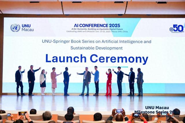 波克公益SDG Hero项目亮相2025年联合国大学澳门人工智能大会