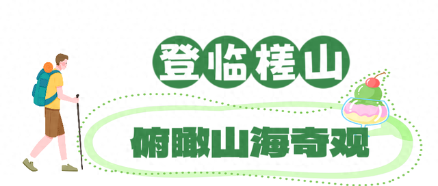 李昀锐眼中的荣成有多绝？糟糕，心动了！