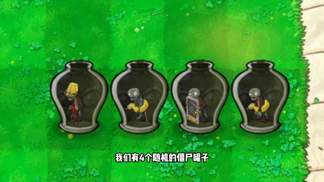 迪迦奥特曼僵尸大战（植物大战僵尸杂交版豪华盒子对战僵尸罐子﻿植物大战僵尸）