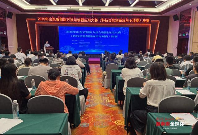 首届山东省创新方法与创新应用大赛决赛在泰安举行 46个项目团队“一决高下”