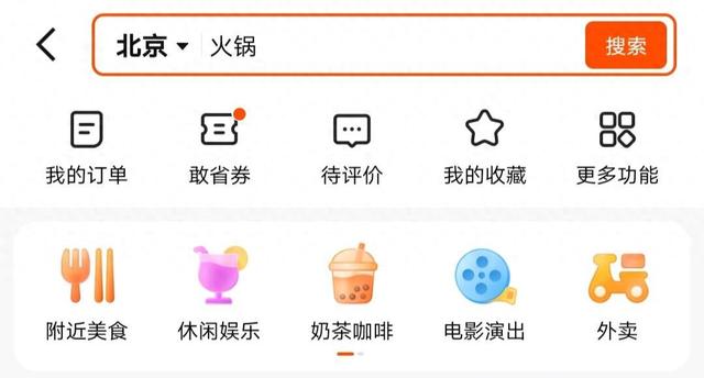 闪电快讯 | 快手本地生活上线独立外卖入口，给美团引流