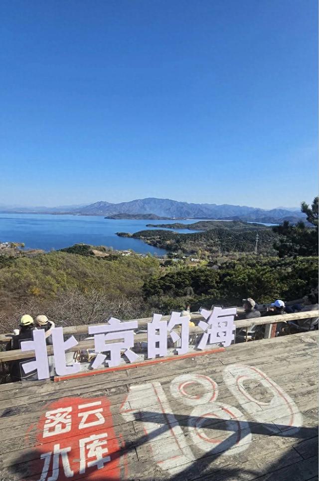 登上这个 180° 观景台！您就会知道，北京真的有 “海”！​