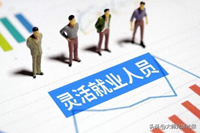 7162元VS4007元！北京河北灵活就业社保，养老金差距大到不敢信！