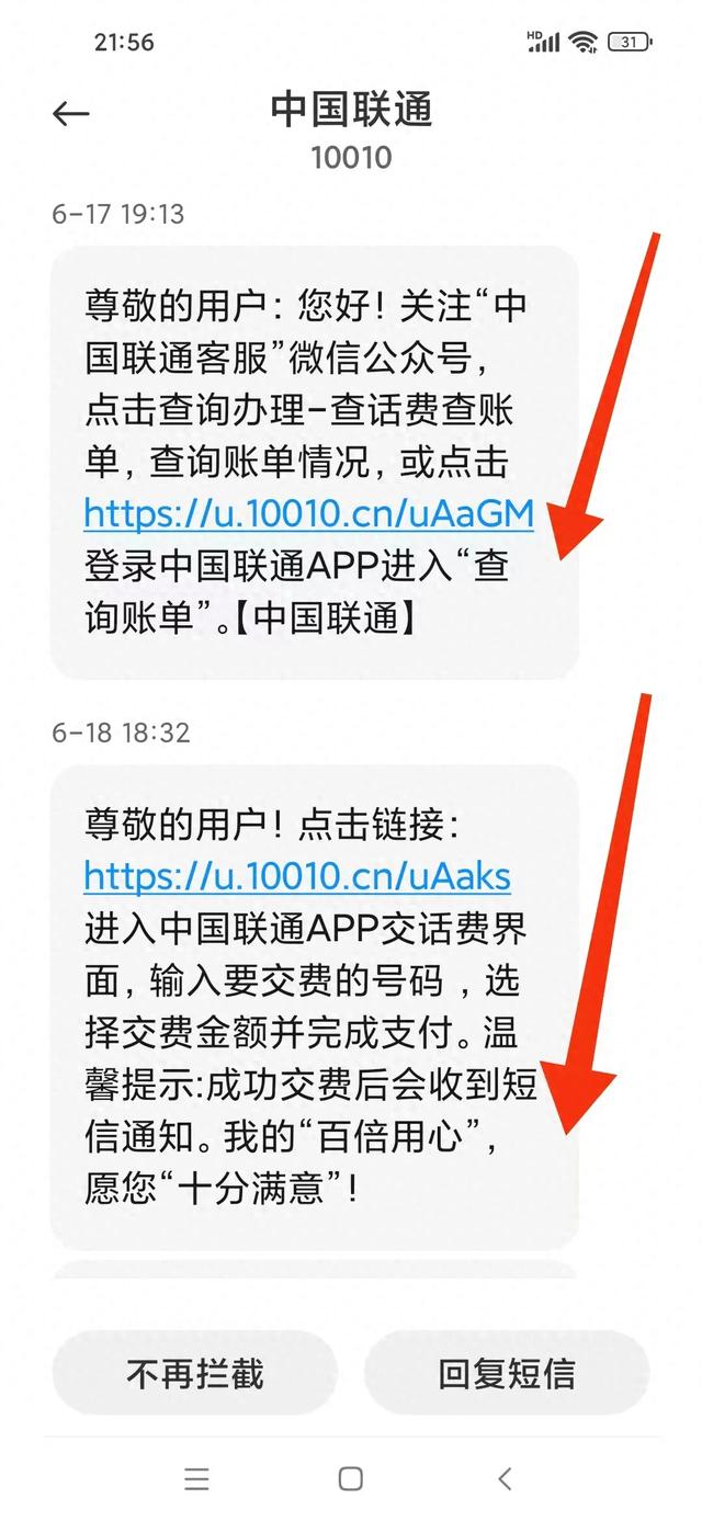 中国联通问题多多结果一看不了了之！
