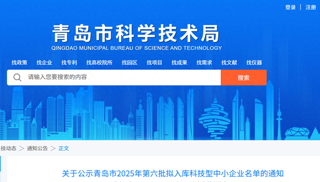 名单公示！平度多家企业上榜！