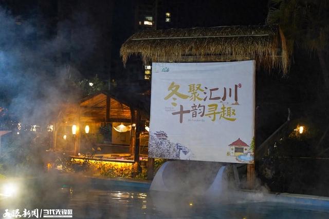 汇川冬季旅游“十韵”发布 带你解锁多元体验