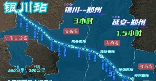 我国中西部将再规划一条新高铁，线路全长850公里，郑州直达银川