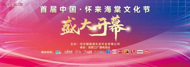 986主播带你提前探秘御棠源！开幕式福利大放送