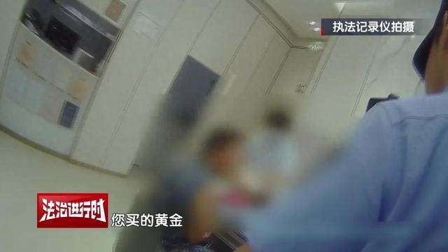 豪掷10万买黄金为何被刑拘？跟电诈有关