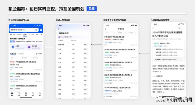 免费！QQ浏览器上线“AI 公考通”，打破公考信息差