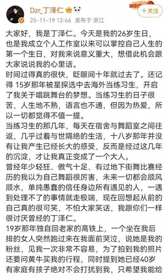 26岁男星自曝已被富婆控制了6年，富婆竟让他去结扎	，太炸裂了！