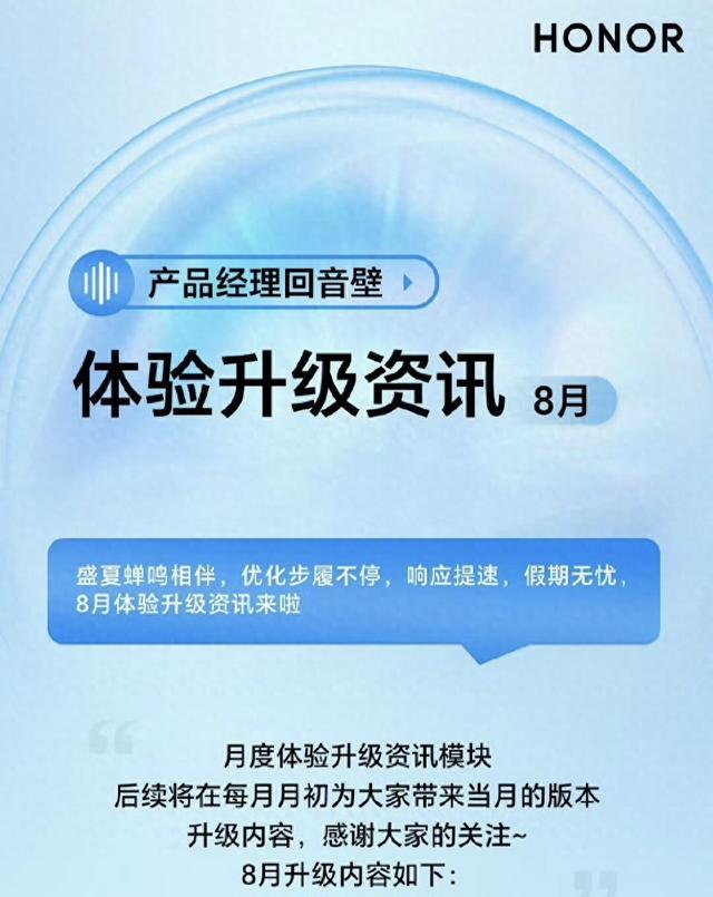 荣耀手机注意！MagicOS9.0升级覆盖30多款机型