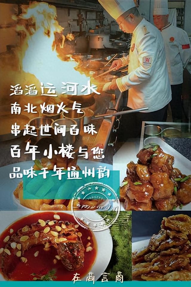 运河上的通州：“在商言商”百业兴