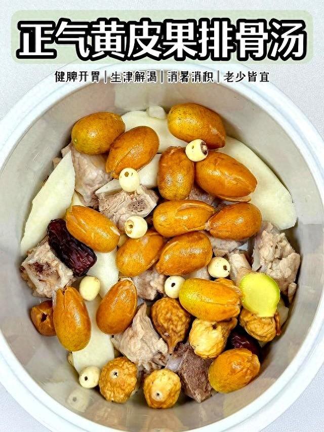 广东人从不外传的“黄皮汤”！三伏天喝它，没想到湿毒咳嗽全没了