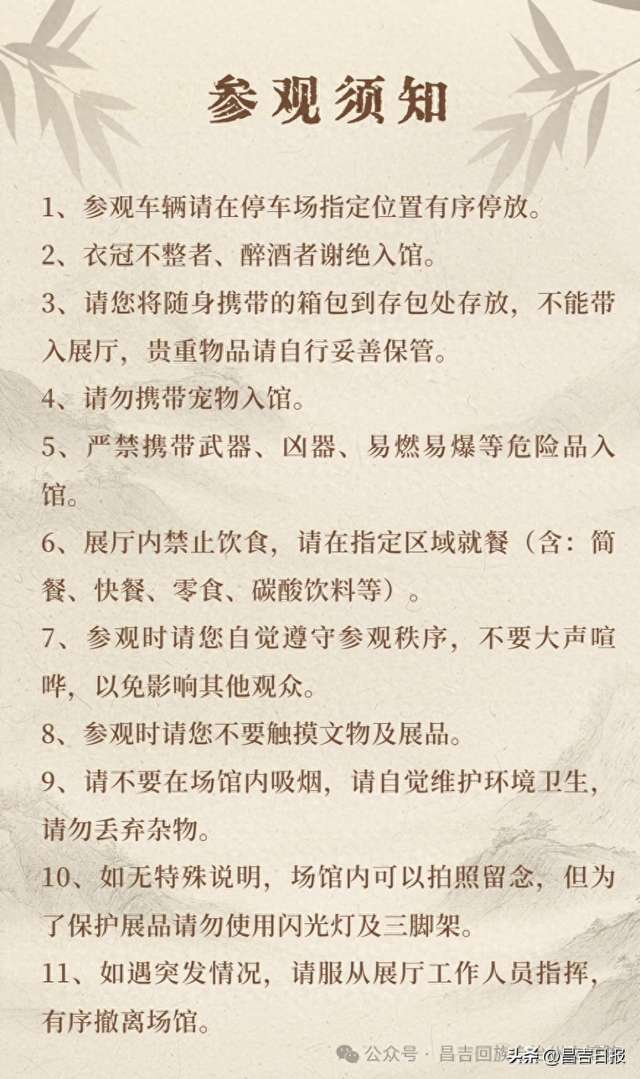 暑期福利！昌吉博物馆延时开放啦！