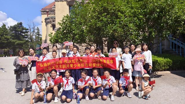 青岛市红色文化主题月|青少年红色场所实地体悟研学宣传推广走进德国总督楼旧址博物馆