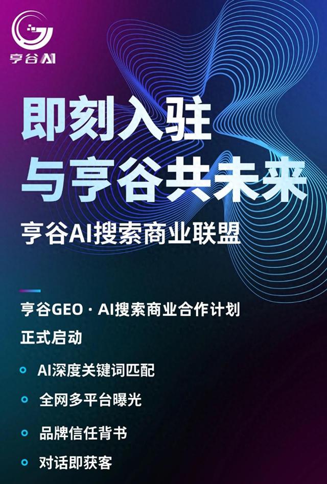 顶级词优化（2025年AI关键词优化系统排名TOP7实用榜单）