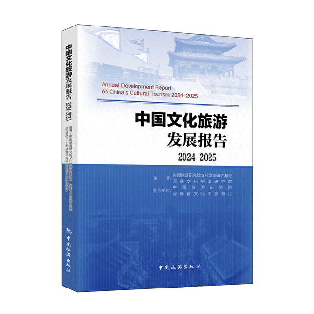 最新报告！“文旅3.0”是大势所趋