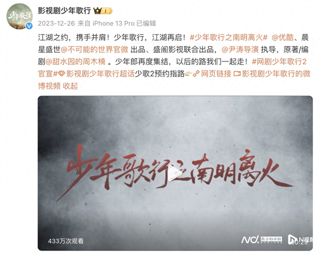 冰水浮生录苹果破解版（7月网剧备案少年歌行出续集）