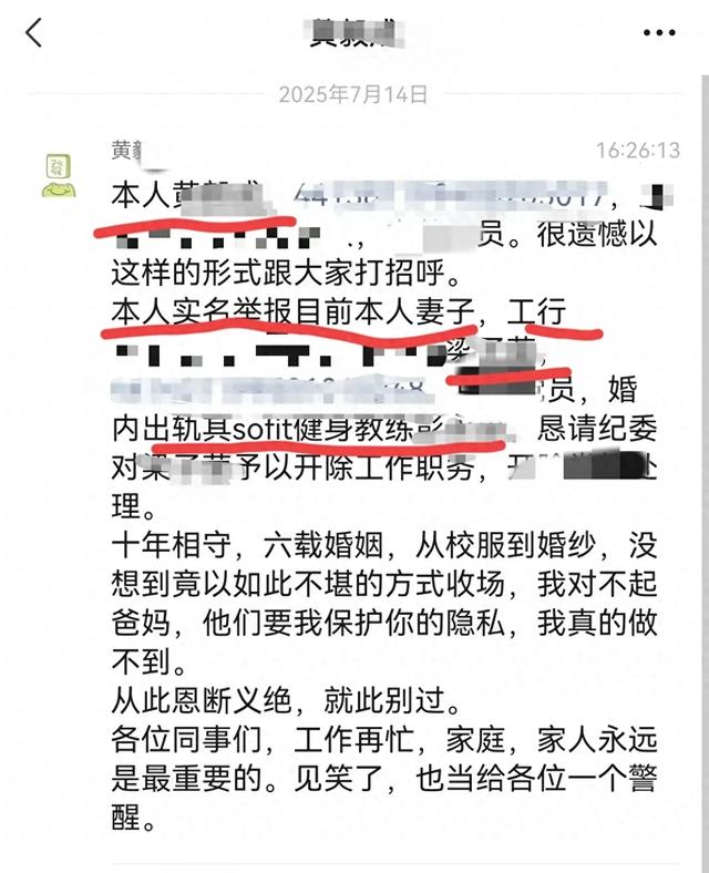男子实名举报妻子婚内出轨健身教练，妻子身份曝光，画面流出