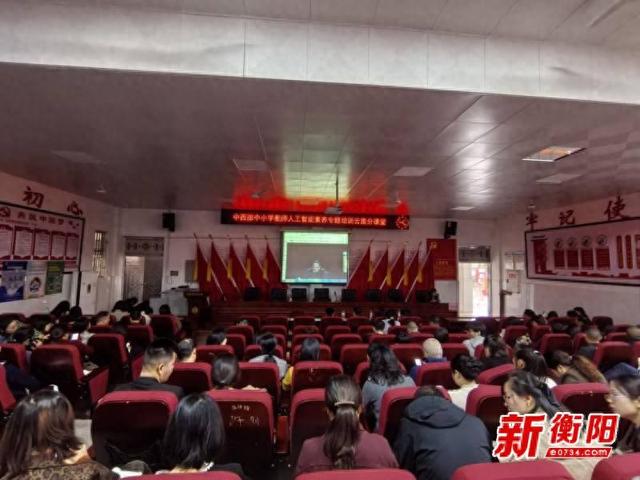 衡南县：开展人工智能培训，助力教师提升素养