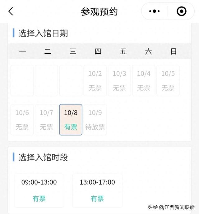 售罄！约满！别跑空！江西多个景区提醒