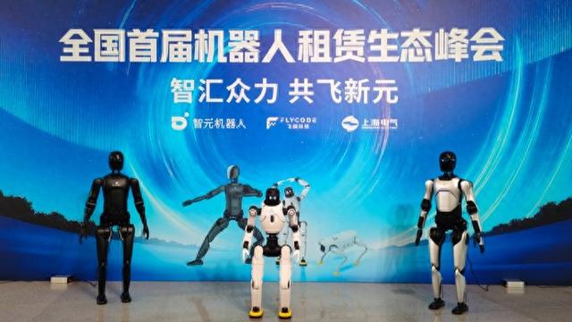 零技术也能玩转机器人，智元 “灵创平台” 线下首秀，还搞起了租赁生态