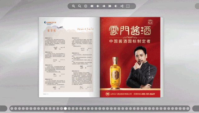 招商网站建设app（商场招商加盟手册制作软件哪个好云展网）