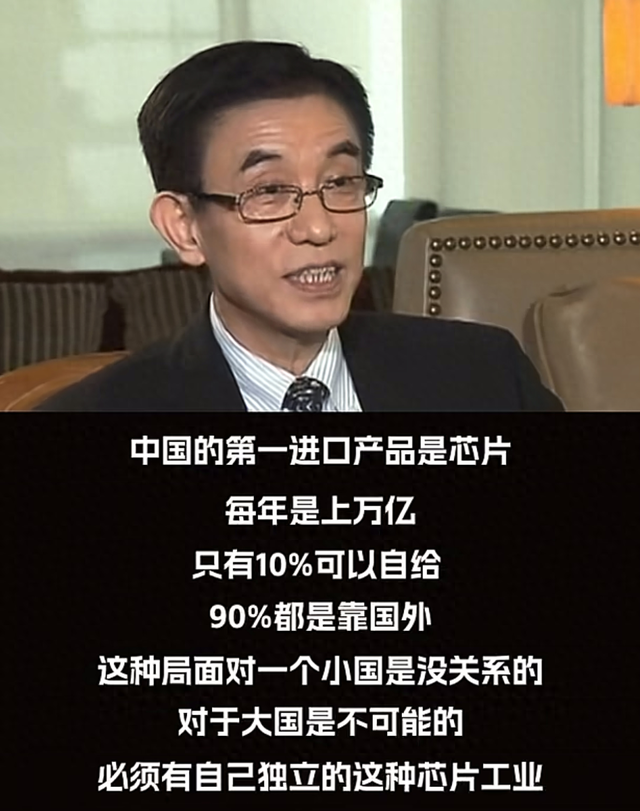 芯片公司CEO在十年前就已发出警告：一旦芯片被断供，全国会瘫痪