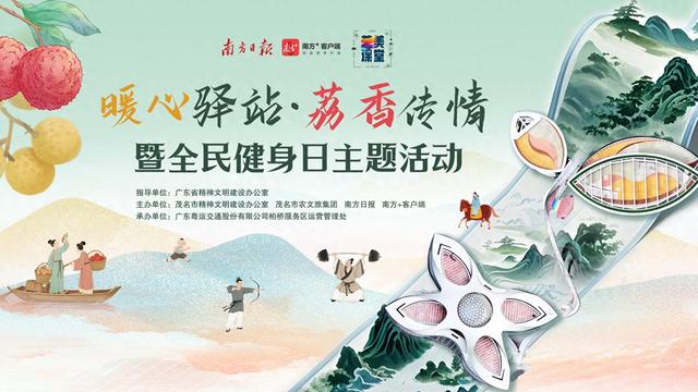 立秋，到柏桥服务区来一场国潮热舞