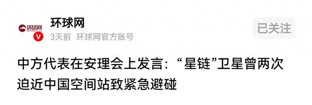 反制开始！星链两次威胁中国空间站后，我国新增20万颗卫星申请！