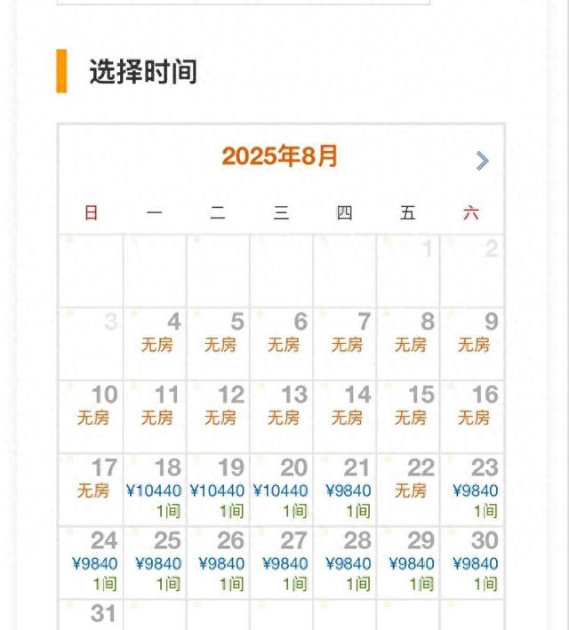 近3000元一晚，提前一个月满房！野奢酒店火了
