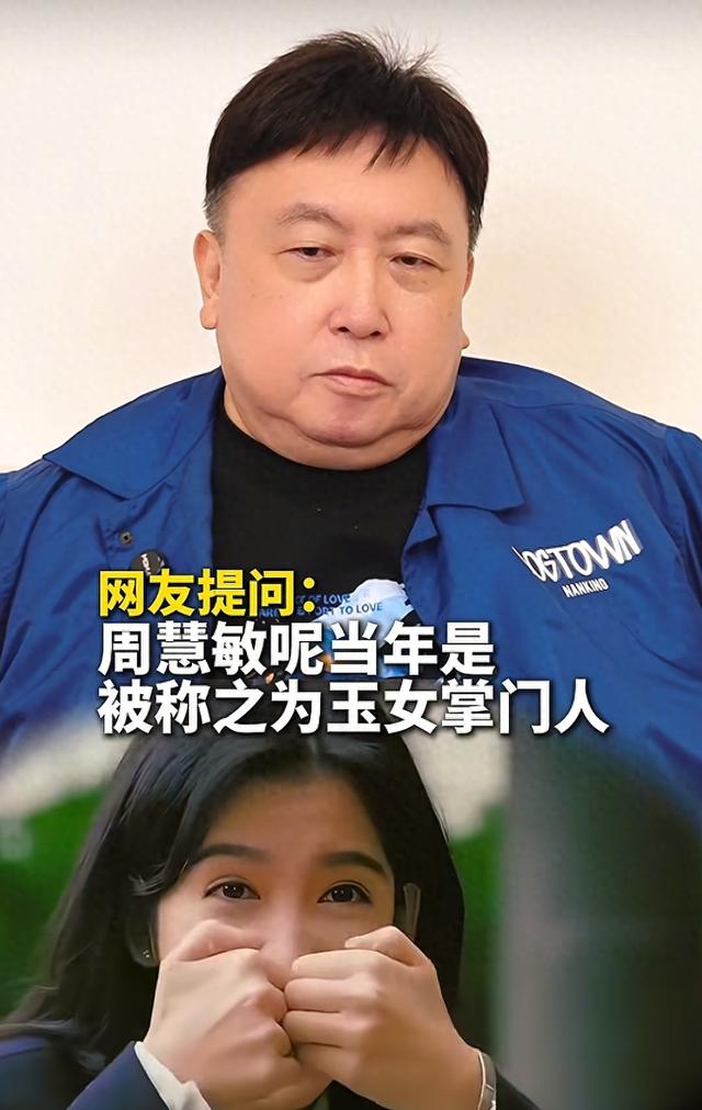 王晶爆料周慧敏：私下很能玩，身上肉和棉花一样软，曝其一大遗憾