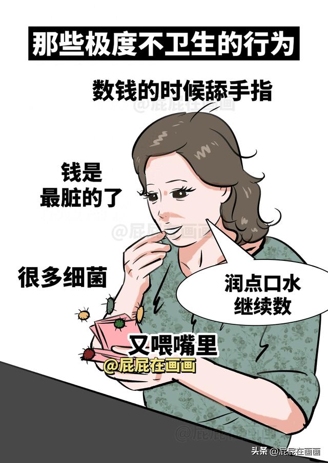 那些大家以为很平常，但极度不卫生的行为